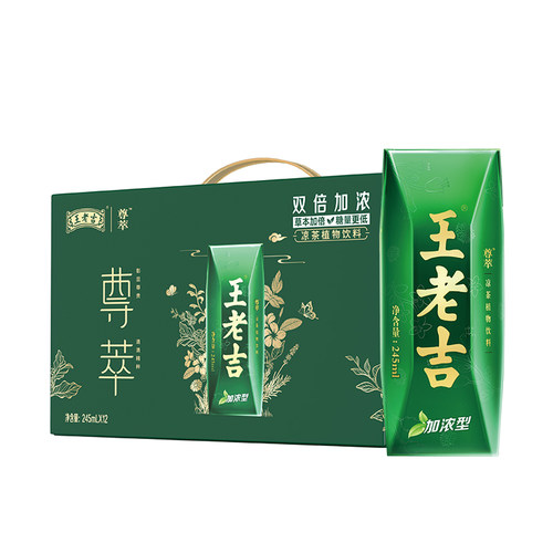 王老吉本草植物加浓尊萃装12盒