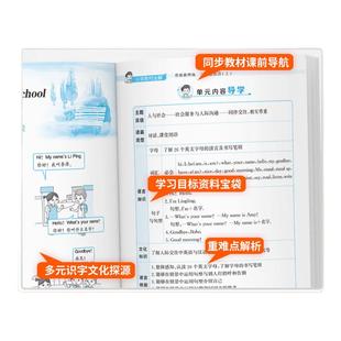 小学教材全解英语外研版3起点三年级四年级五六年级下册上册外研社小学同步课本教材课堂黄冈随堂学霸资料课前预习单课堂笔记