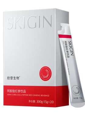 【临期 】巨子生物SKIGIN欣苷阿胶肽红参饮皂苷高丽参