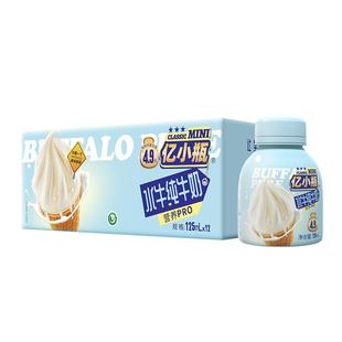 亿小瓶水牛纯牛奶125ml整箱新鲜水牛奶儿童学生营养早餐纯牛奶b