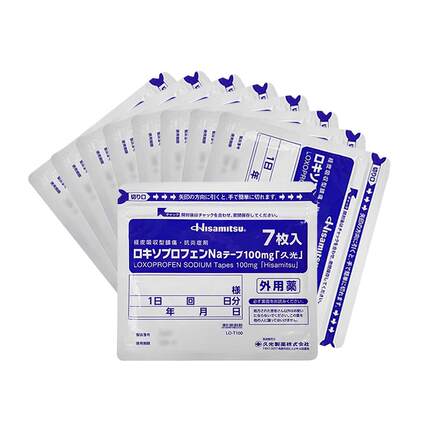 【9包】日本久光贴100mg膏药贴消炎镇痛膏肌肉酸痛关节炎颈椎