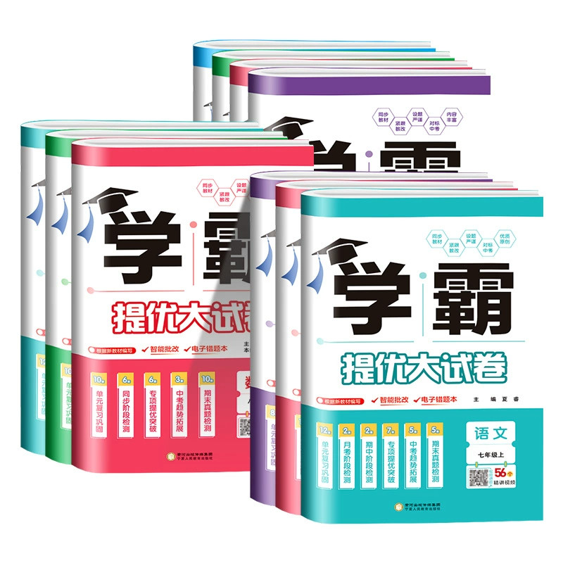 ���ڲ��������꼶�� ��ѧ���տư桿 2026�����°�ѧ�����Ŵ��Ծ����� 24.3Ԫ