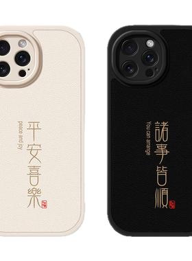 适用新款苹果14手机壳iPhone15promax/13女款16/12诸事皆顺17pro硅胶7/6s秋冬8plus/xr/11/6/xsmax小羊皮卡通