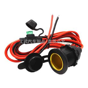 汽车载点烟器母座12v24v大功率360瓦铜线防水改装取电插座车充座