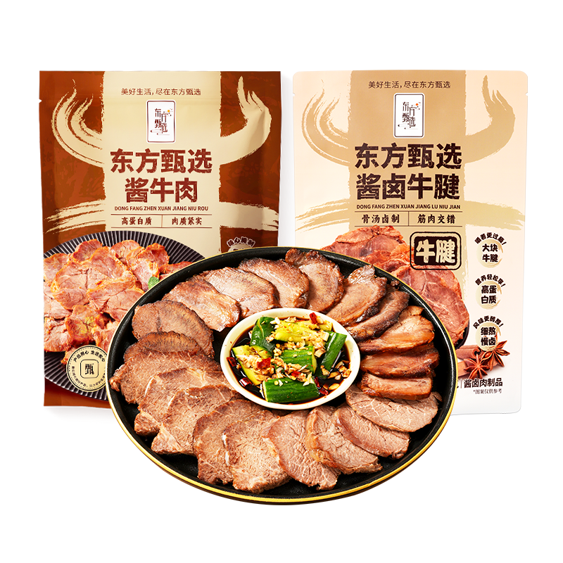 东方甄选酱牛肉酱卤牛腱子熟食肉类零食开袋即食卤牛肉年货礼盒,水产肉类/新鲜蔬果/熟食,牛腱子,淘宝优惠券,粉丝福利购,淘宝优惠卷