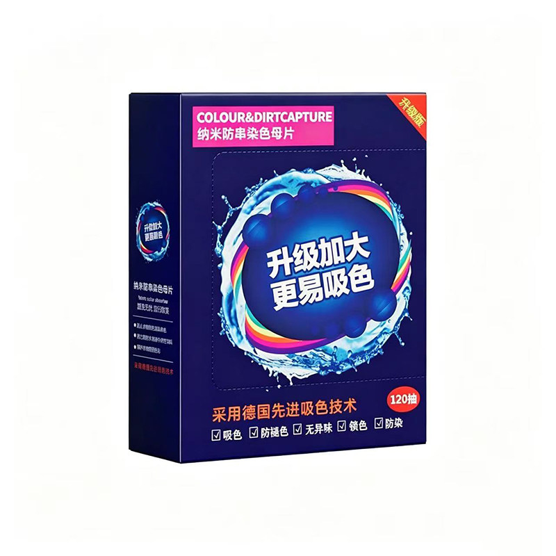 防串色吸色片120片 4.9元 - 86线报