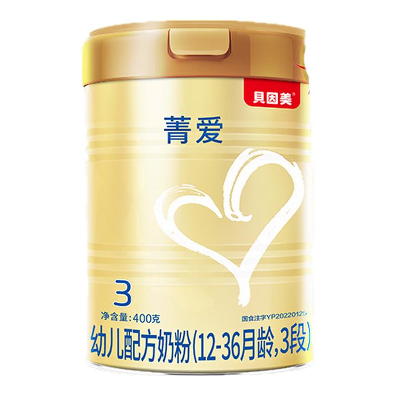 贝因美菁爱3段400克/盒幼儿配方牛奶粉含乳铁蛋白官方正品旗舰店