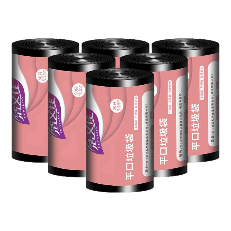 洁又佳黑色垃圾袋家用加厚45*50平口式一次性点断式塑料袋实惠装