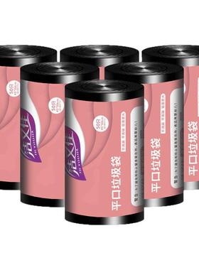 洁又佳黑色垃圾袋家用加厚45*50平口式一次性点断式塑料袋实惠装