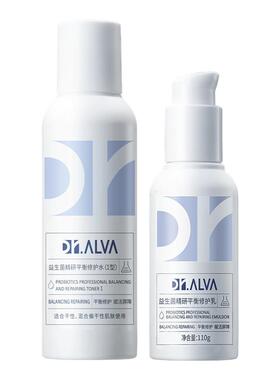 Dr.Alva瑷尔博士益生菌水乳套装女补水保湿舒缓修护混干油皮
