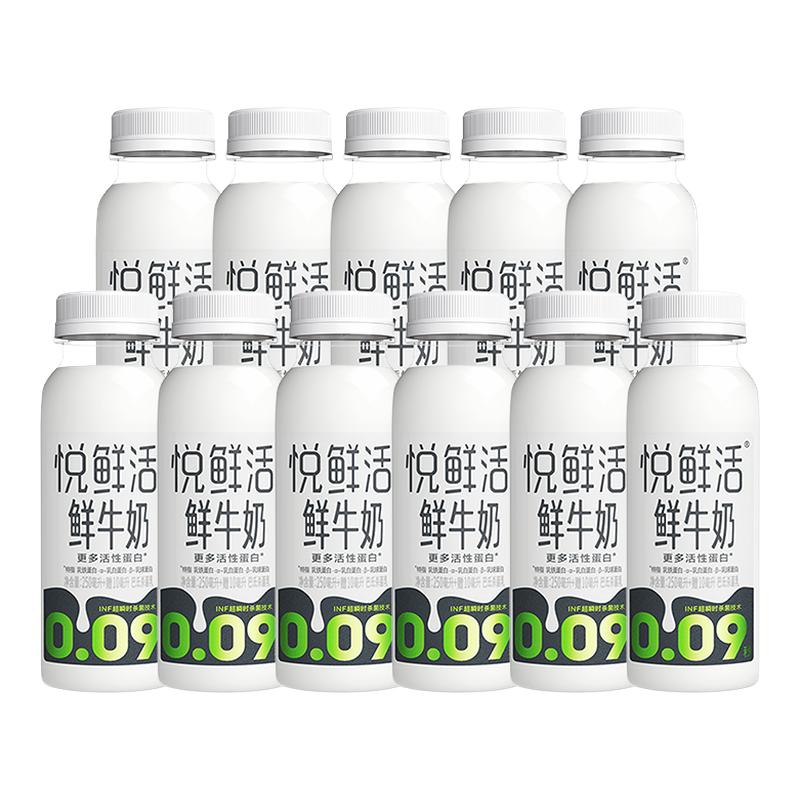 君乐宝悦鲜活低温鲜牛奶260ml*4/5/6/7/9/11瓶装新鲜顺丰极速配送