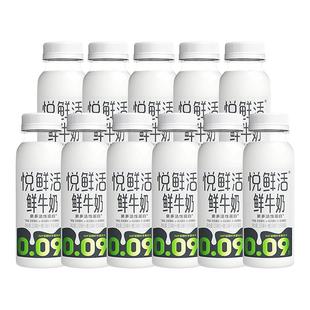 新鲜顺丰极速配送 君乐宝悦鲜活低温鲜牛奶260ml 11瓶装