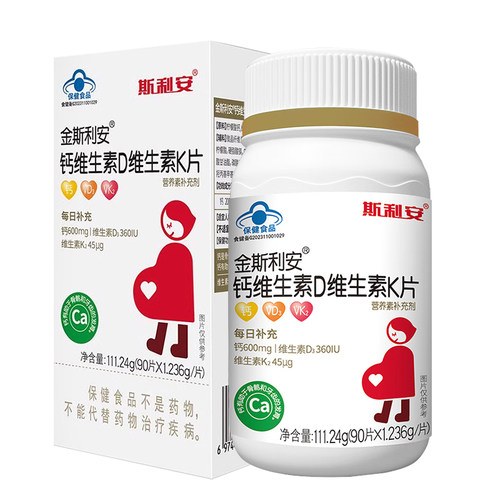 斯利安孕妇钙片D维K柠檬酸钙