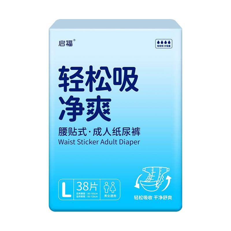 启福成人纸尿裤老人用尿不湿男女老年人大码老人专用立体护围防漏