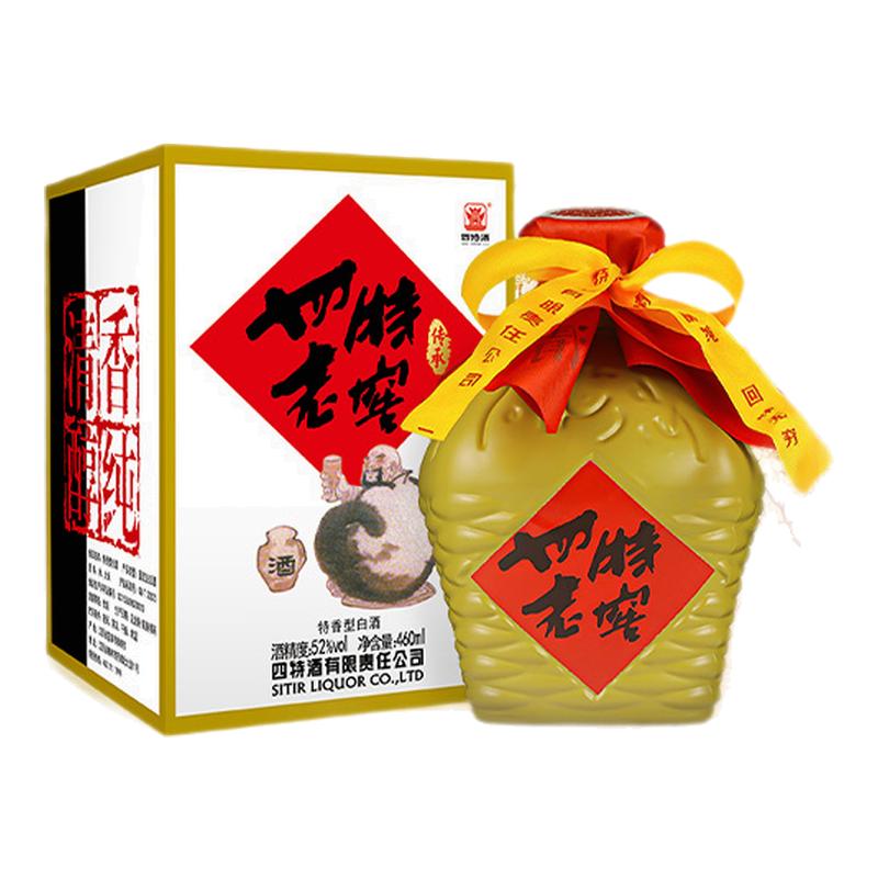 官方正品 江西四特老窖 52度460mL 特香型纯粮白酒浓酱清三香