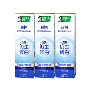 新品 DARLIE好来原黑人超白仿生修白牙膏抗敏感成人美白牙齿正品