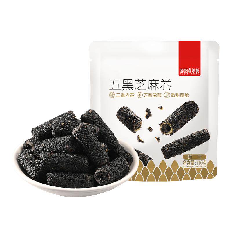薛记炒货 五黑芝麻卷110g红枣枸杞卷中式糕点休闲独立装解馋零食