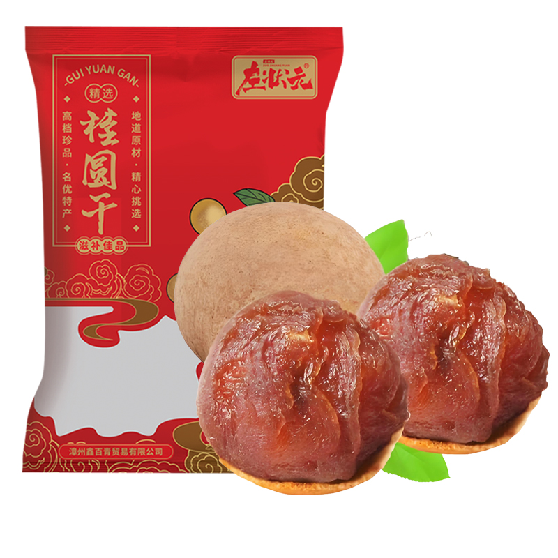 福建莆田龙眼桂圆干特产带壳新货