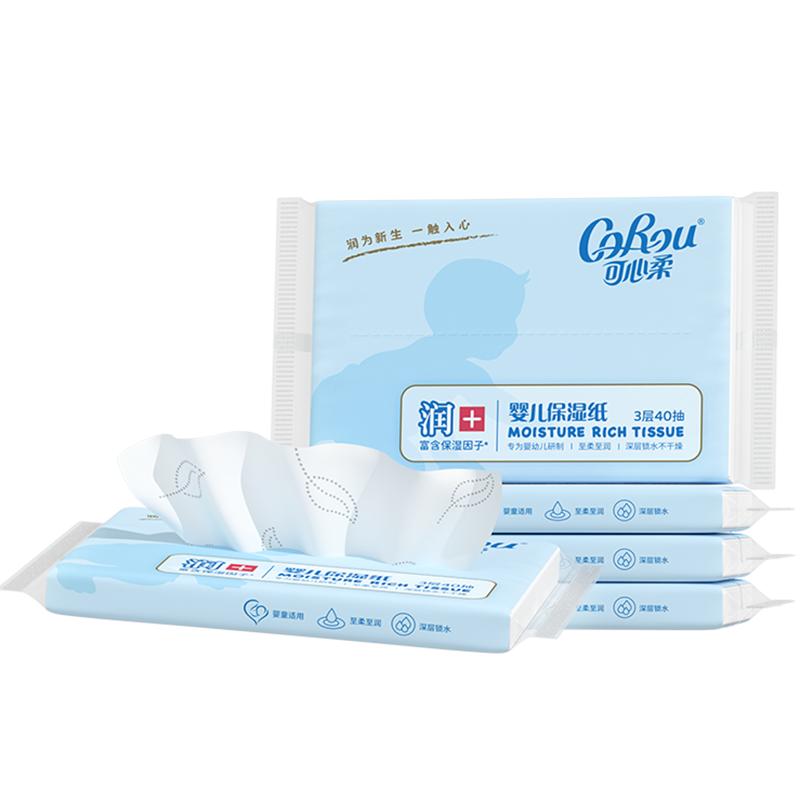 可心柔云柔巾便携保湿40抽5包