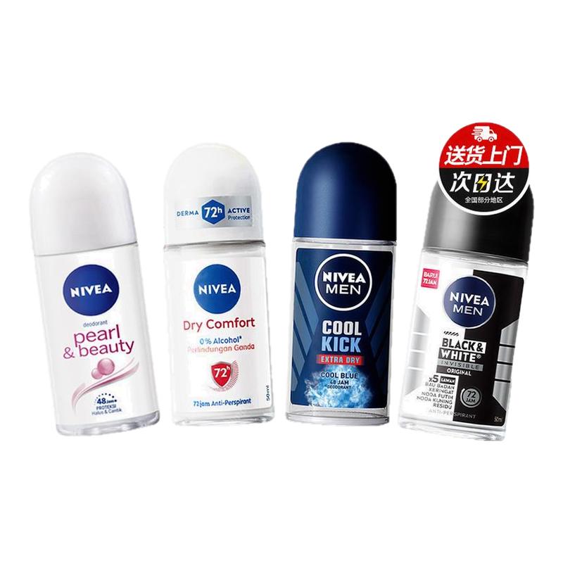 50ml大容量|孙颖莎同款|止汗