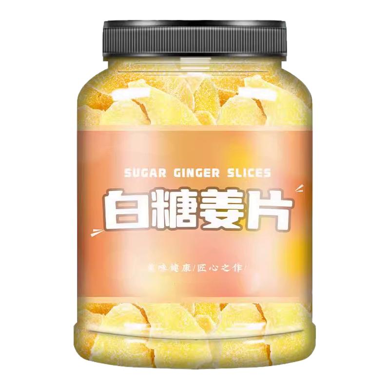 白姜手工制作腌制生姜糖冰姜片