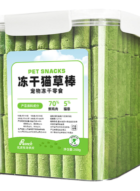 猫草棒冻干猫咪零食化毛球排毛成猫磨牙棒洁齿猫草饼干猫咪助消化