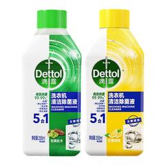 滴露洗衣机清洗剂清洁除菌液滚筒清洗专用清洁剂强力除垢杀菌清洁