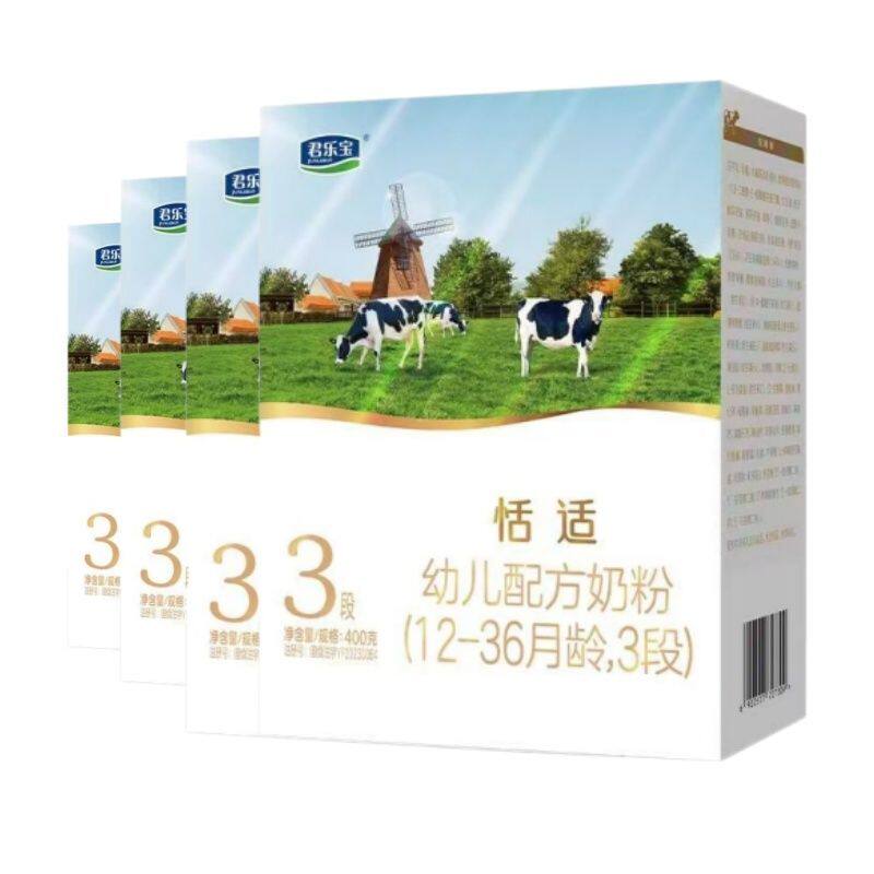 1600g】君乐宝奶粉恬适3段400g*4盒装幼儿配方牛奶粉三段官方正品