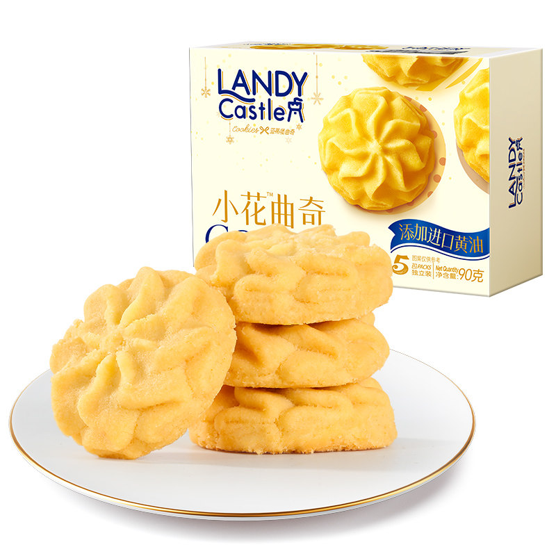 好吃点小花曲奇进口黄油曲奇饼干礼盒送礼伴手礼下午茶办公室零食,零食/坚果/特产,曲奇饼干,淘宝优惠券,粉丝福利购,淘宝优惠卷