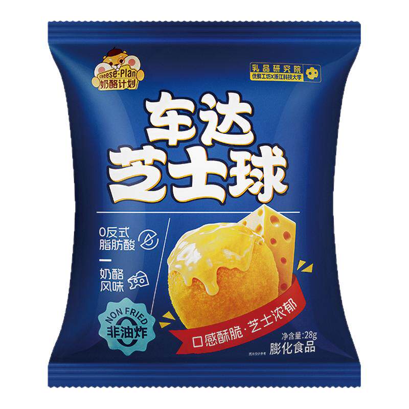 奶酪计划车达芝士球非油炸休闲食品儿童办公室下午茶零食礼包28g