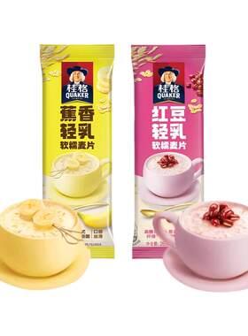 桂格红豆蕉香轻乳软糯即食燕麦片26g*14小袋装组合冲饮营养早餐