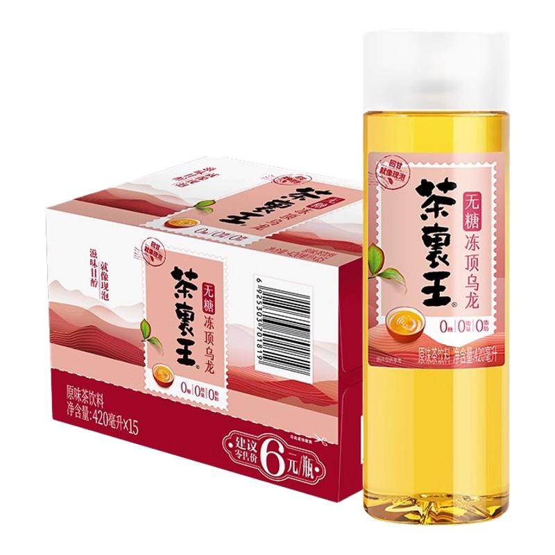 统一茶里王无糖茶饮料冻顶乌龙茉莉花茶生榨绿茶420ml*15瓶整箱装,咖啡/麦片/冲饮,调味茶饮料,淘宝优惠券,粉丝福利购,淘宝优惠卷