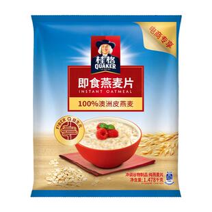 早餐冲饮营养谷物代餐原味麦片 400g袋装 桂格即食燕麦片1478 1000