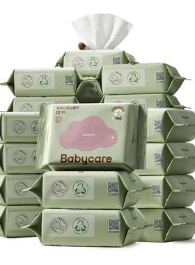 babycare婴儿湿纸巾加大便携装新生手口专用20抽宝宝儿童紫盖湿巾