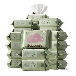 babycare婴儿湿纸巾加大便携装 新生手口专用20抽宝宝儿童紫盖湿巾