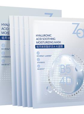 【拍1到手25片】Za姬芮玻尿酸面膜补水保湿含b5成分舒缓肌肤不适