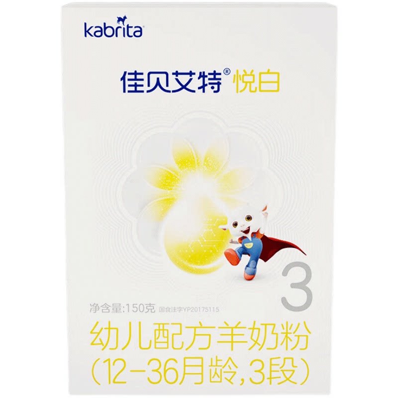 0元试喝佳贝艾特悦白3段奶粉图片