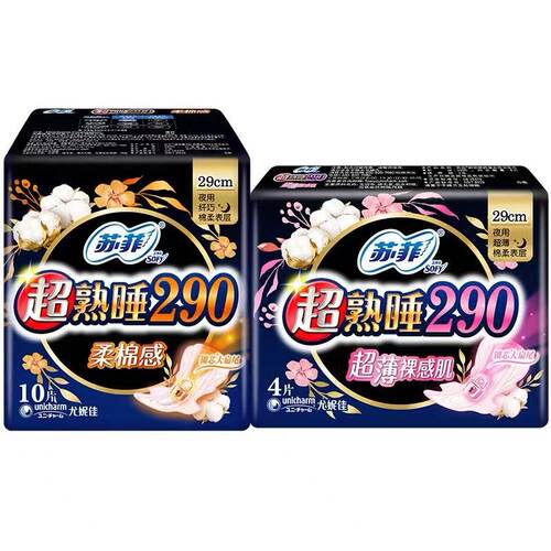 【苏菲】卫生巾290mm超熟睡夜用14片装柔棉超薄学生整箱批发正品