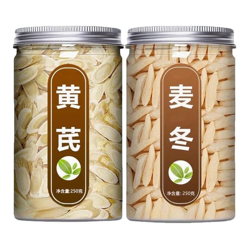 黄芪麦冬泡茶组合中药材正品官方旗舰店特级野生切片泡水喝的批发图片