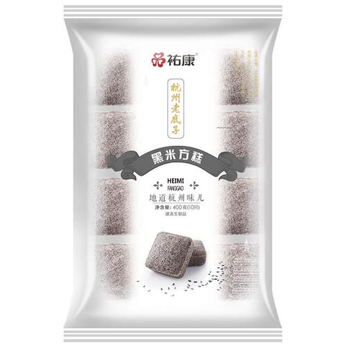 祐康杭州老底子黑米方糕3包早餐