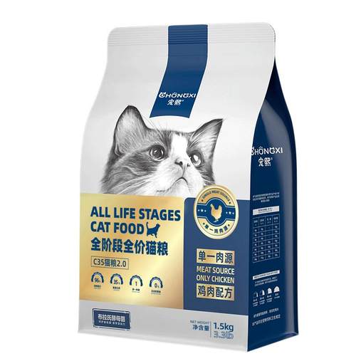 宠熙C35全价猫粮买一送一