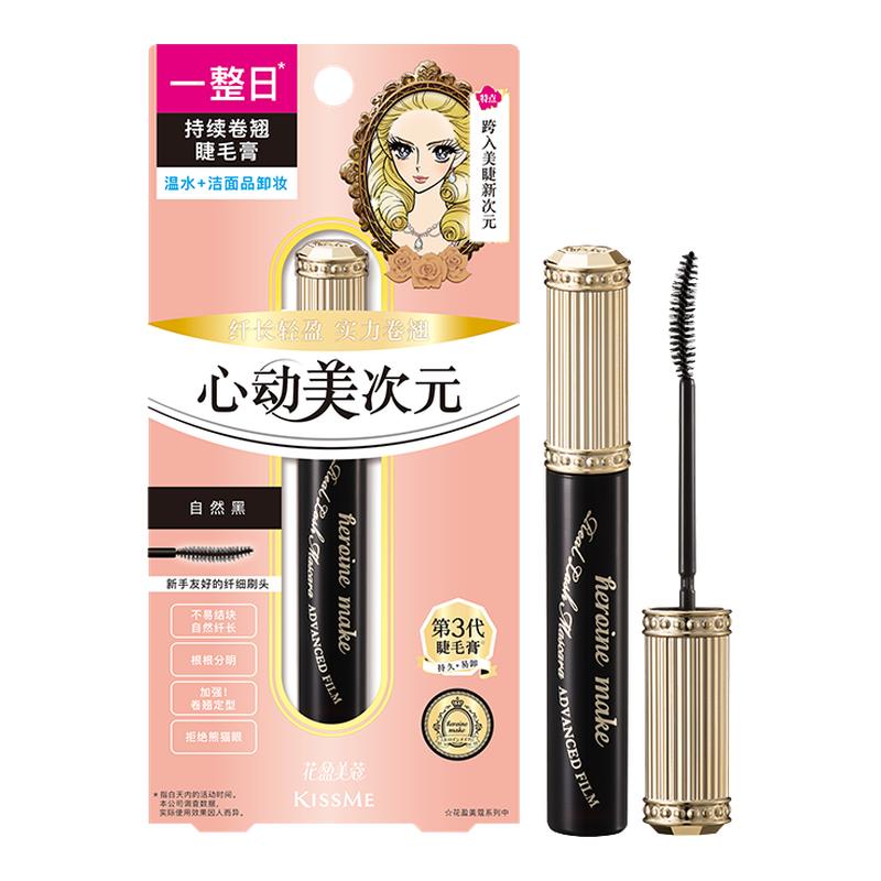 【9月百补】kissme美次元 睫毛膏自然纤长卷翘防水定型不易晕染