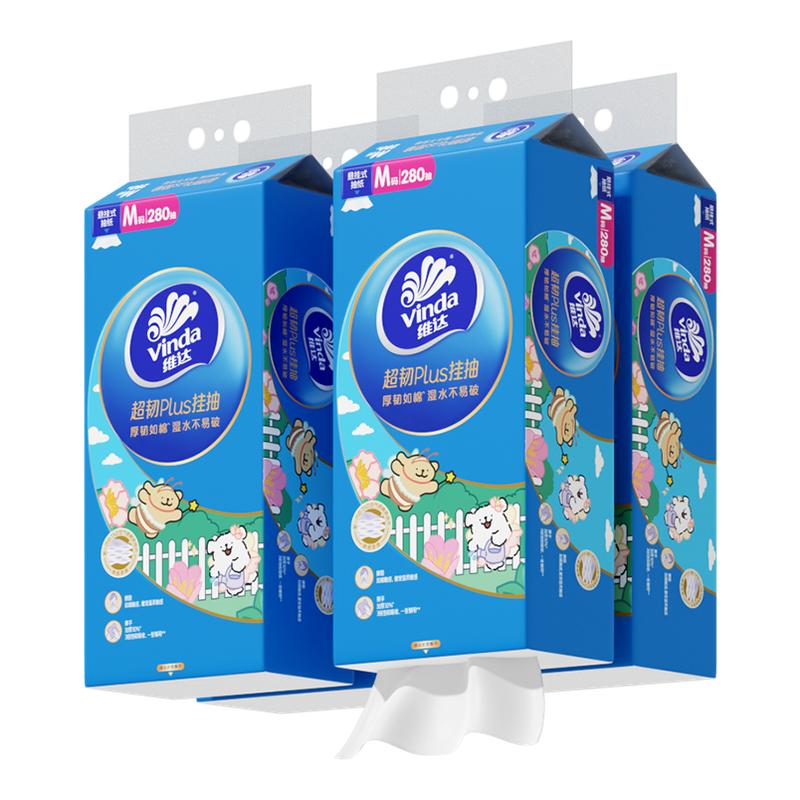 维达线条小狗超韧悬挂式抽纸原生木桨大包家用纸面巾卫厕纸擦手纸