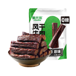 蒙元 内蒙特产耐嚼零食200g 宽即食风干牛肉干条零添加糖独立小包装