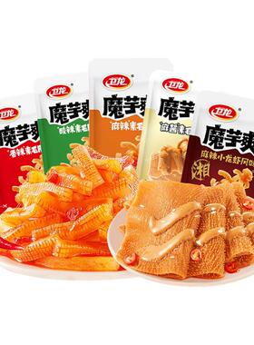 卫龙魔芋爽素毛肚香辣麻酱味100包独立小包宿舍追剧零食品旗舰店