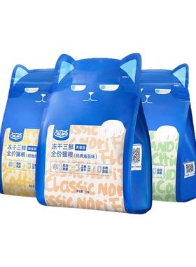 wowo喔喔冻干三鲜全价猫粮无谷低敏宠物幼猫成猫粮十大品牌排行榜