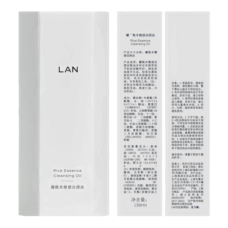 蘭LAN兰卸妆油臻米糯感雾屿水感植物深层清温和面部卸妆油