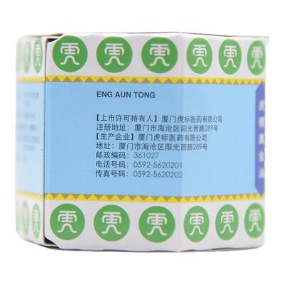 [虎标万金油]复方樟薄软膏19.4g*1瓶/盒