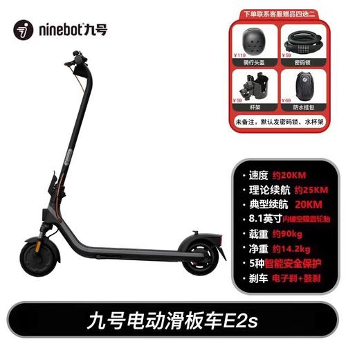 九号Ninebot滑板车E2Plus升级款