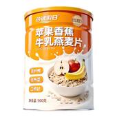 苹果香蕉牛乳燕麦片官方旗舰店低脂营养即食冲饮早餐代餐食品正品